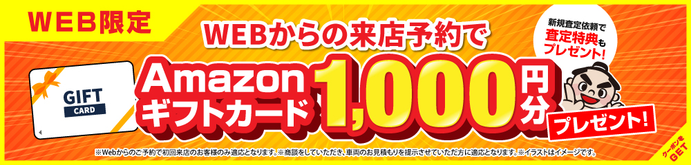 Webクーポンはこちら