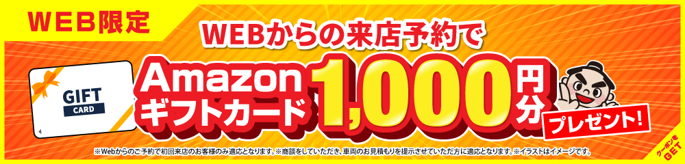 Webクーポンはこちら